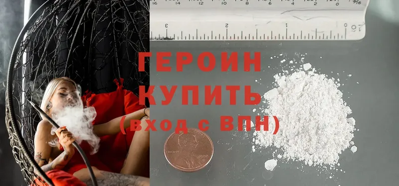 Героин Heroin  продажа наркотиков  Солигалич 